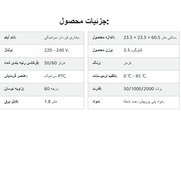 فن هیتر گوتول مدل GL1509