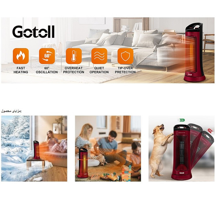 فن هیتر گوتول مدل GL1509