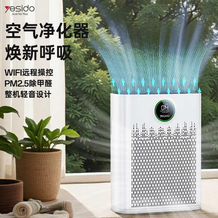 دستگاه تصفیهکننده هوا خانگی سه مرحلهای یسیدو مدل EC23 Air Purifire به همراه فیلتر
