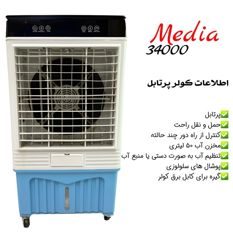 کولر سلولزی 3500 مدیا مدل جا یخی دار