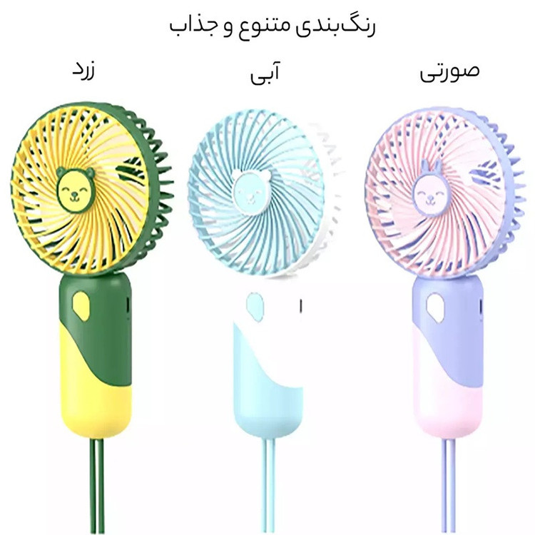 پنکه دستی مدل LT-S3219 ظرفیت 300 میلی آمپر ساعت