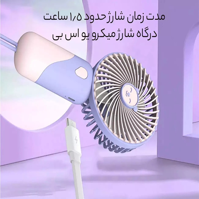 پنکه دستی مدل LT-S3219 ظرفیت 300 میلی آمپر ساعت