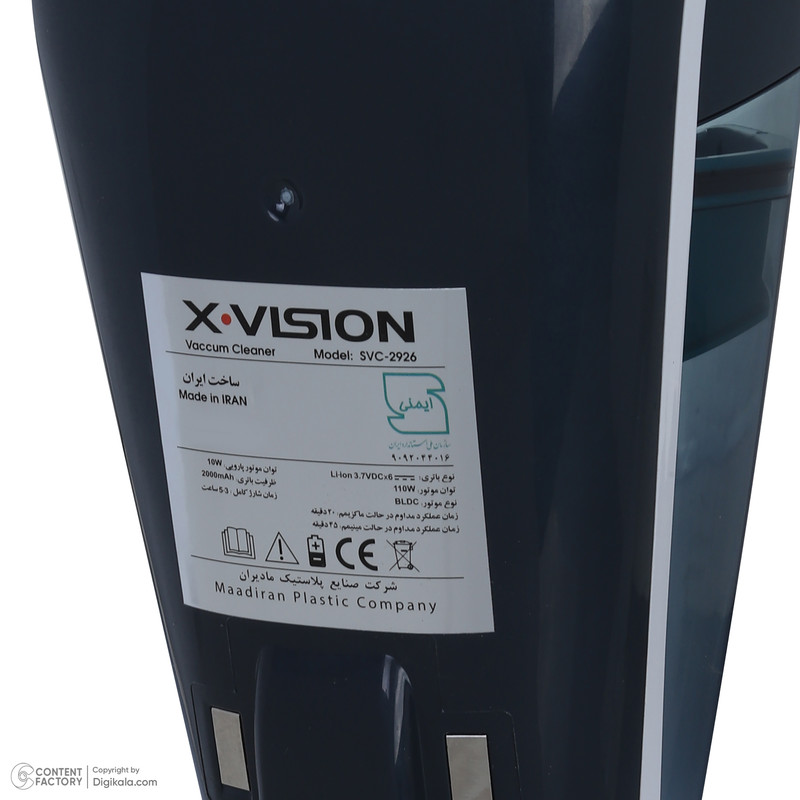 جارو شارژی عصایی ایکس ویژن مدل SVC-2926