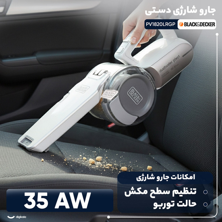 جارو شارژی دستی بلک اند دکر مدل PV1820LRGP