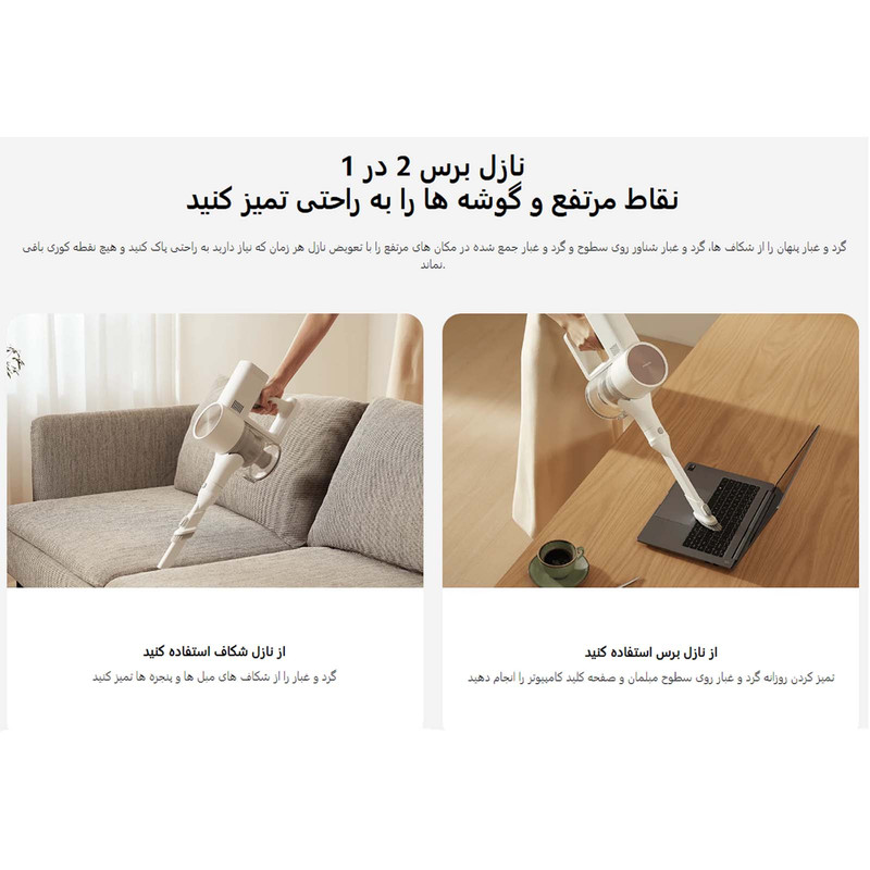 جارو شارژی عصایی شیائومی مدل G20 Global Version