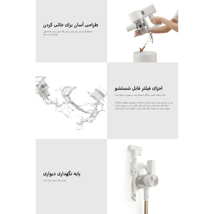 جارو شارژی عصایی شیائومی مدل G20 Global Version