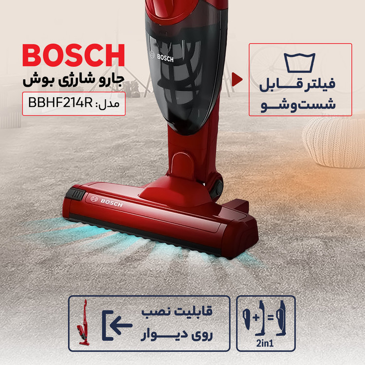 جارو شارژی بوش مدل BBHF214R