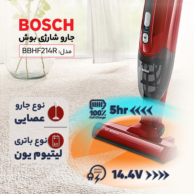 جارو شارژی بوش مدل BBHF214R