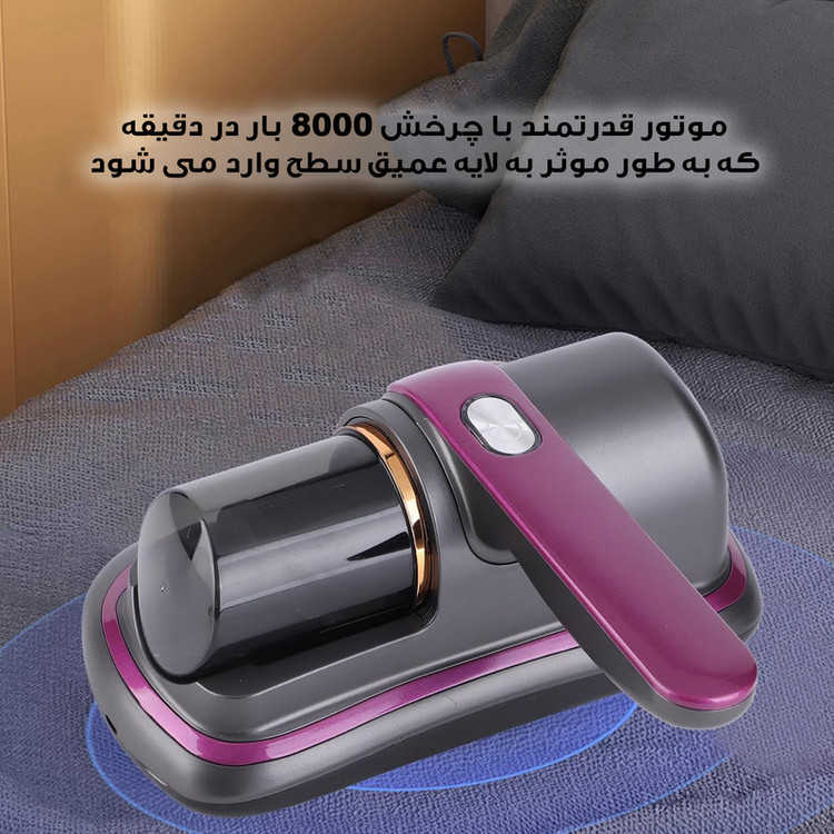 جارو شارژی دستی مدل پاکروب ضد شپش و کنه کد YX-816