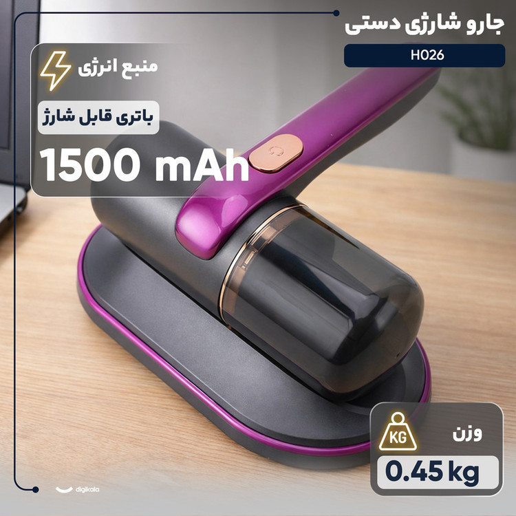 جارو شارژی دستی مدل H026