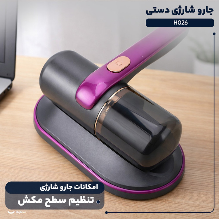 جارو شارژی دستی مدل H026