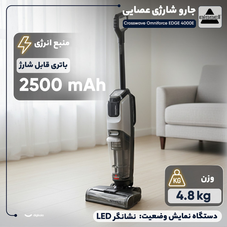 جارو شارژی عصایی بیسل مدل Crosswave Omniforce EDGE 4000E