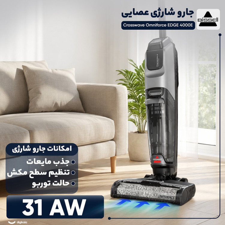 جارو شارژی عصایی بیسل مدل Crosswave Omniforce EDGE 4000E