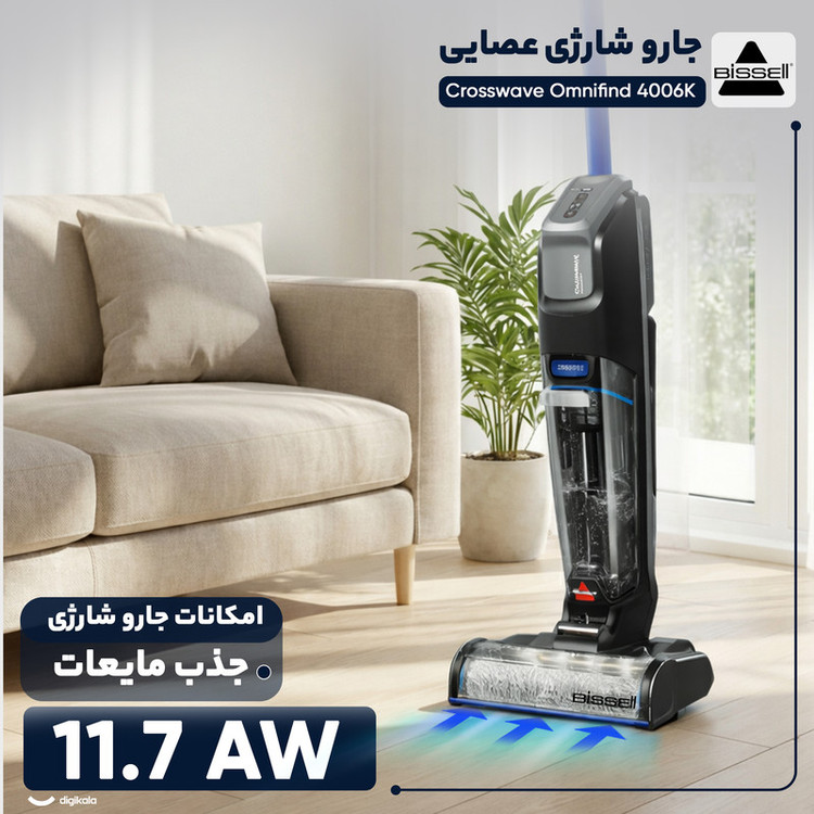 جارو شارژی عصایی بیسل مدل Crosswave Omnifind 4006K