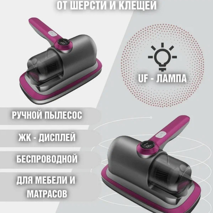 جارو شارژی دستی مدل SAMjp UV&Vibrating C01