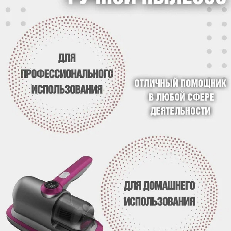 جارو شارژی دستی مدل SAMjp UV&Vibrating C01
