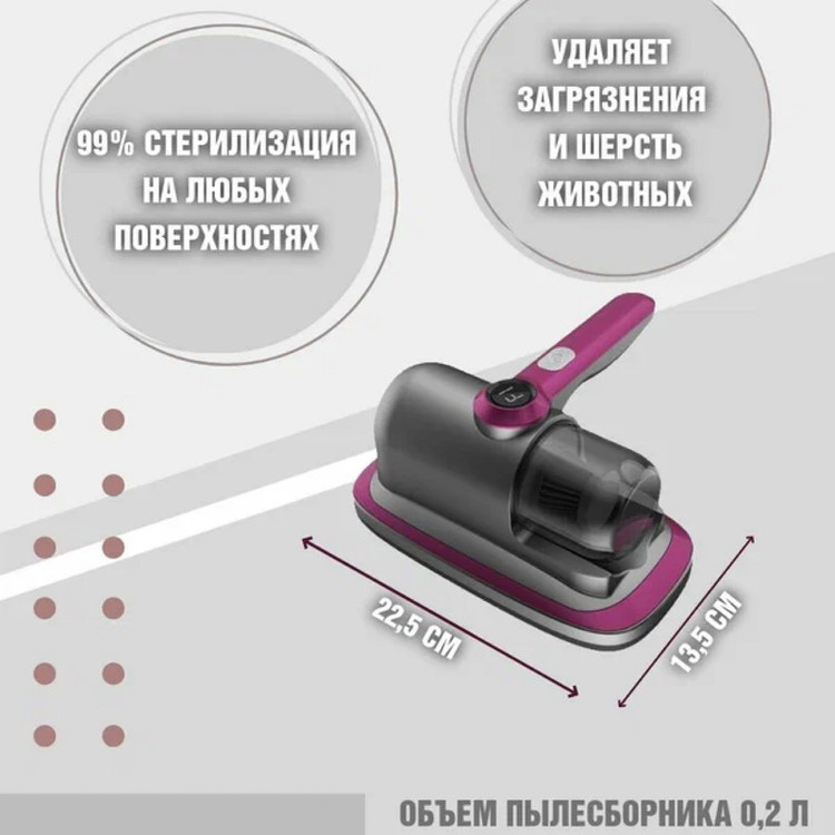 جارو شارژی دستی مدل SAMjp UV&Vibrating C01