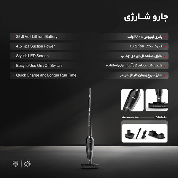 جارو شارژی عصایی آزور مدل AZ-322VC