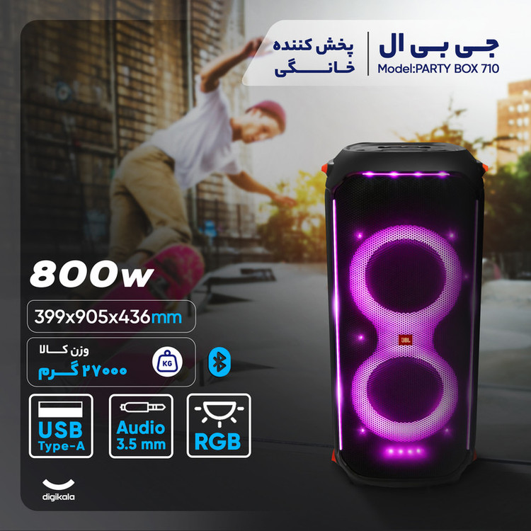 پخش کننده خانگی جی بی ال مدل PARTY BOX 710