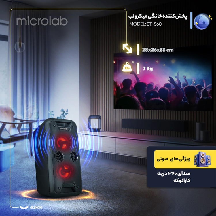 پخش کننده خانگی میکرولب مدل BT-560