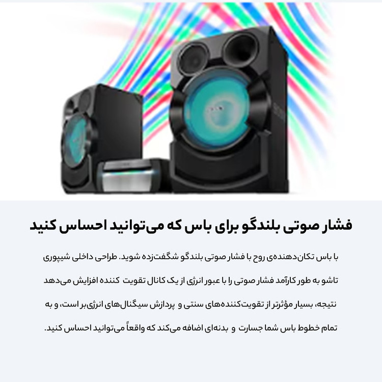 پخش کننده خانگی سونی مدل SHAKE-X70D