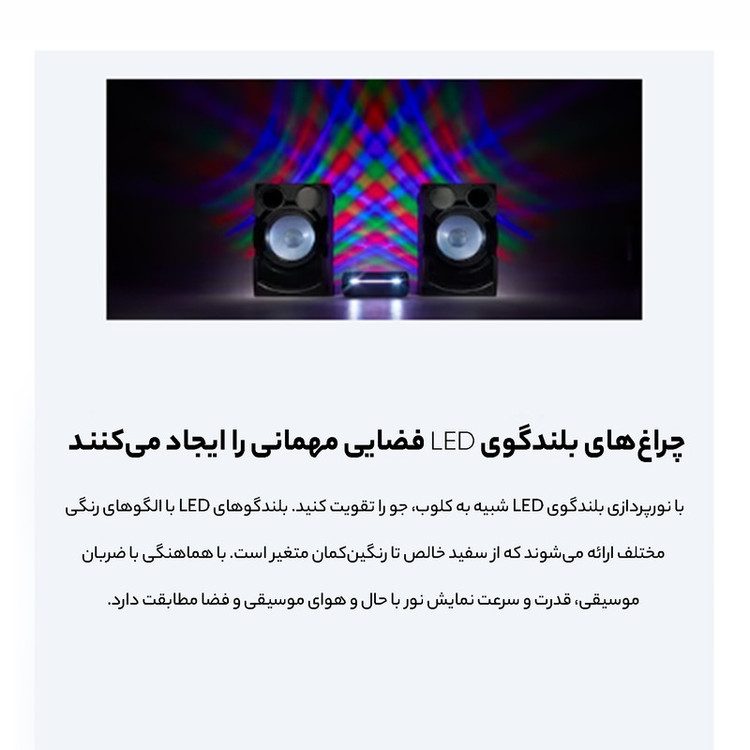 پخش کننده خانگی سونی مدل SHAKE-X70D