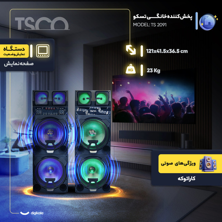 پخش کننده خانگی تسکو مدل TS 2091