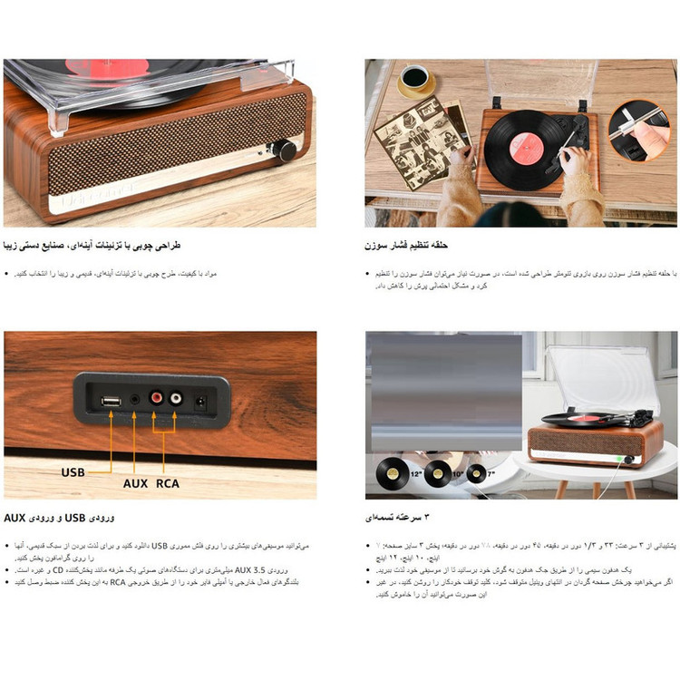 گرامافون اودریمر مدل R608