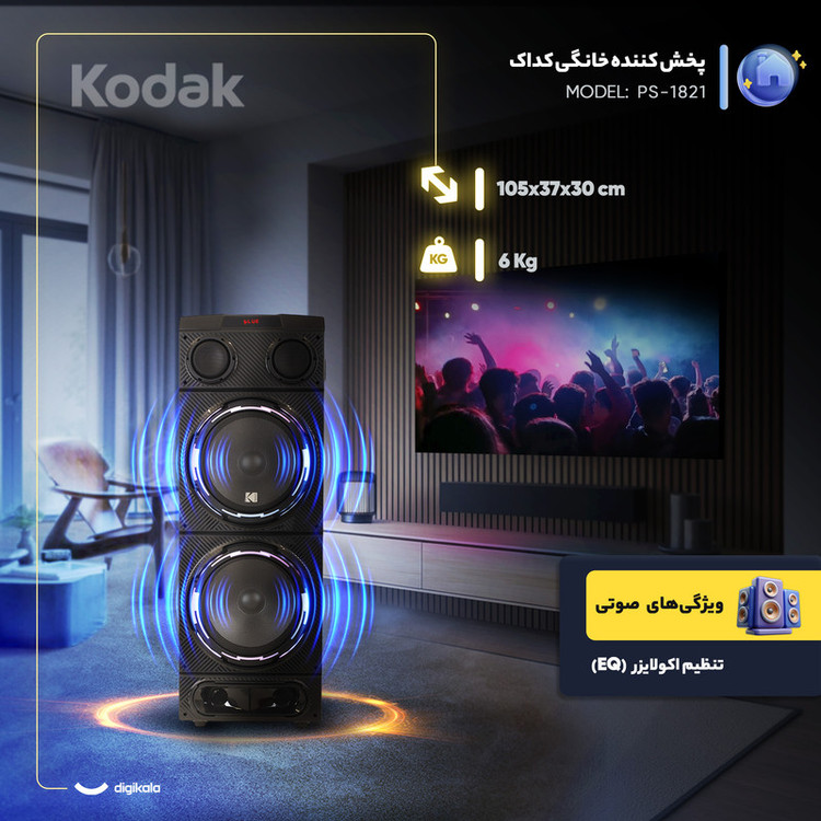 پخش کننده خانگی کداک مدل PS-1821
