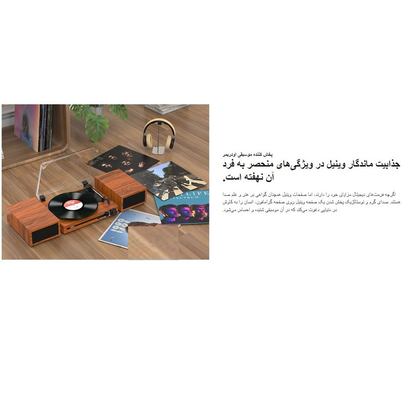 گرامافون اودریمر مدل UD012