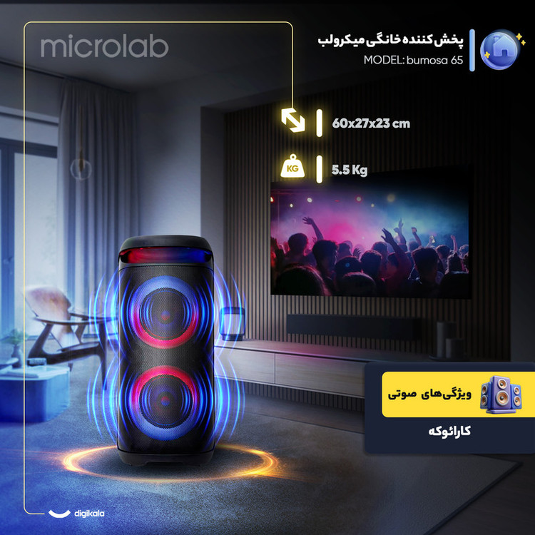 پخش کننده خانگی میکرولب مدل bumosa 65