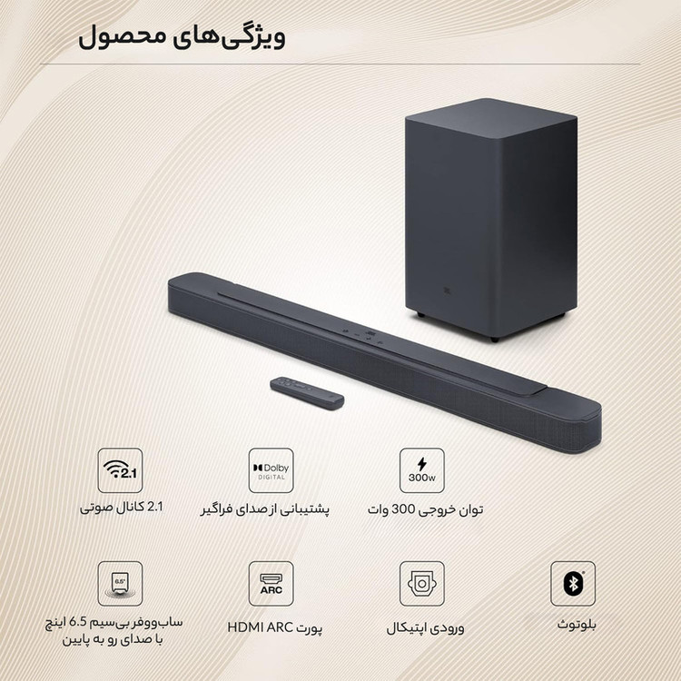 ساندبار جی بی ال مدل Bar 2.1 Deep Bass MK2