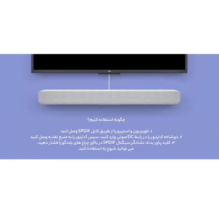 ساندبار شیائومی مدل MDZ-27-DA