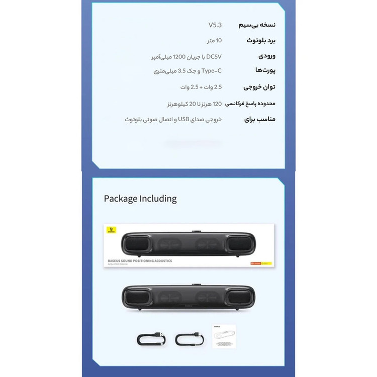 ساندبار بیسوس مدل AeQur DS10