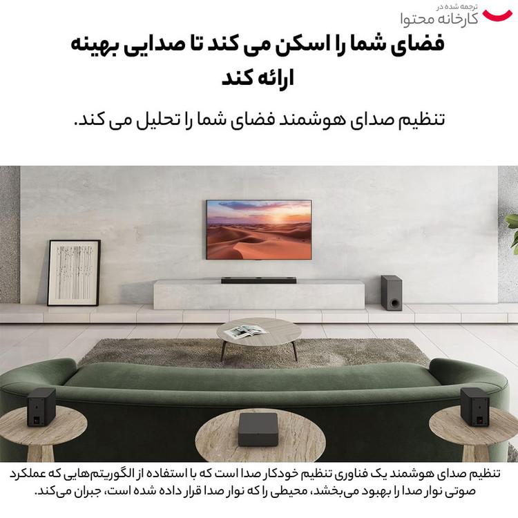 ساندبار ال جی مدل SH7Q