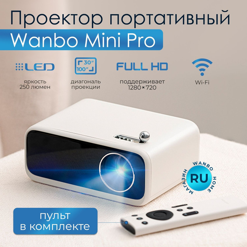 ویدئو پروژکتور ونبو مدل mini pro