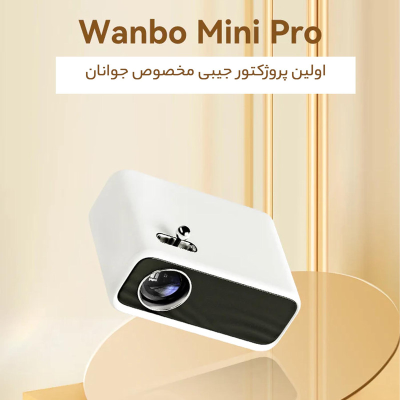 ویدئو پروژکتور ونبو مدل mini pro