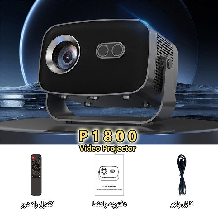ویدئو پروژکتور مدل P1800