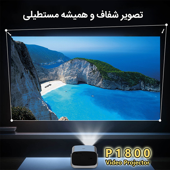 ویدئو پروژکتور مدل P1800