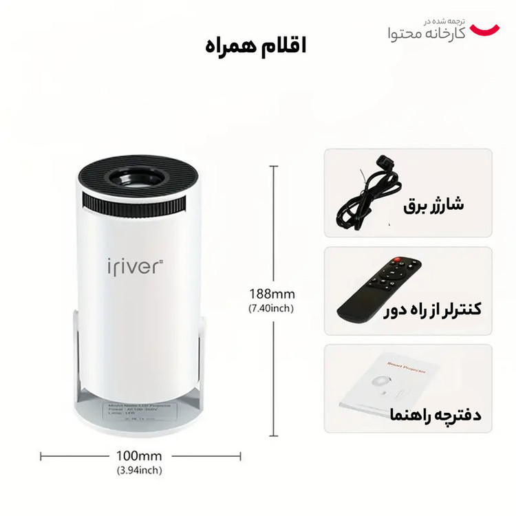 ویدئو پروژکتور آیریور مدل HY300 LED