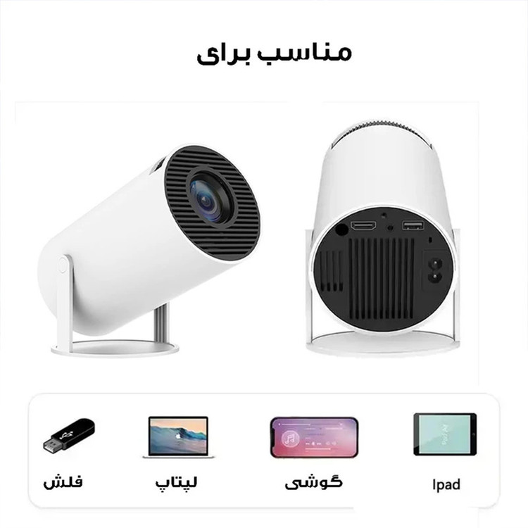 ویدئو پروژکتور مدل Ultra HD