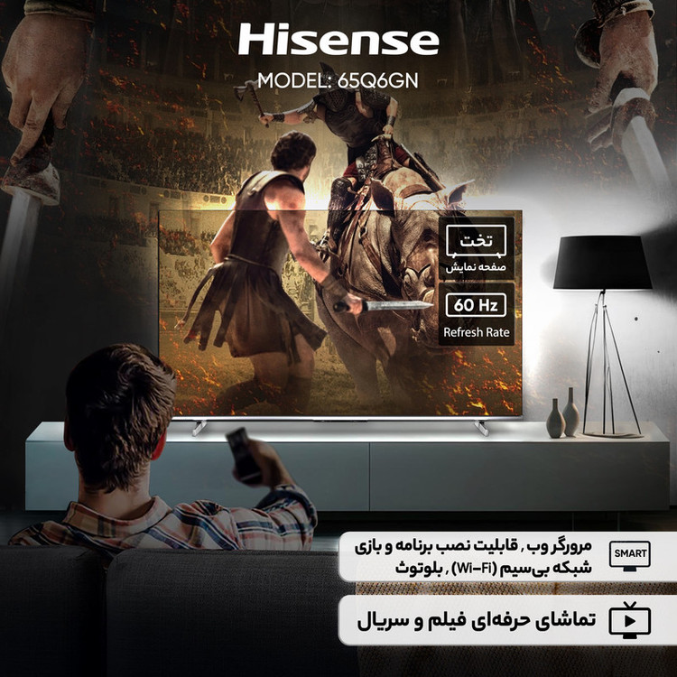 تلویزیون 65 اینچ کیو ال ای دی هوشمند هایسنس مدل 65Q6GN