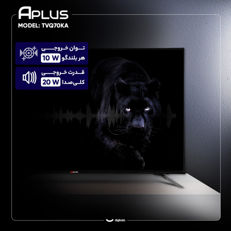 تلویزیون 70 اینچ کیو ال ای دی هوشمند آپلاس مدل TVQ70KA