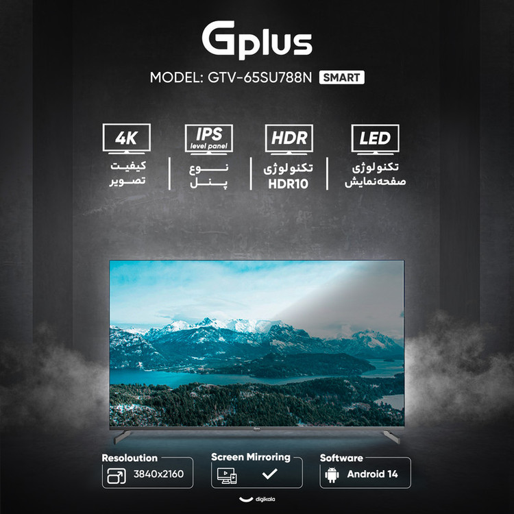 تلویزیون 65 اینچ ال ای دی هوشمند جی پلاس مدل GTV-65SU788N