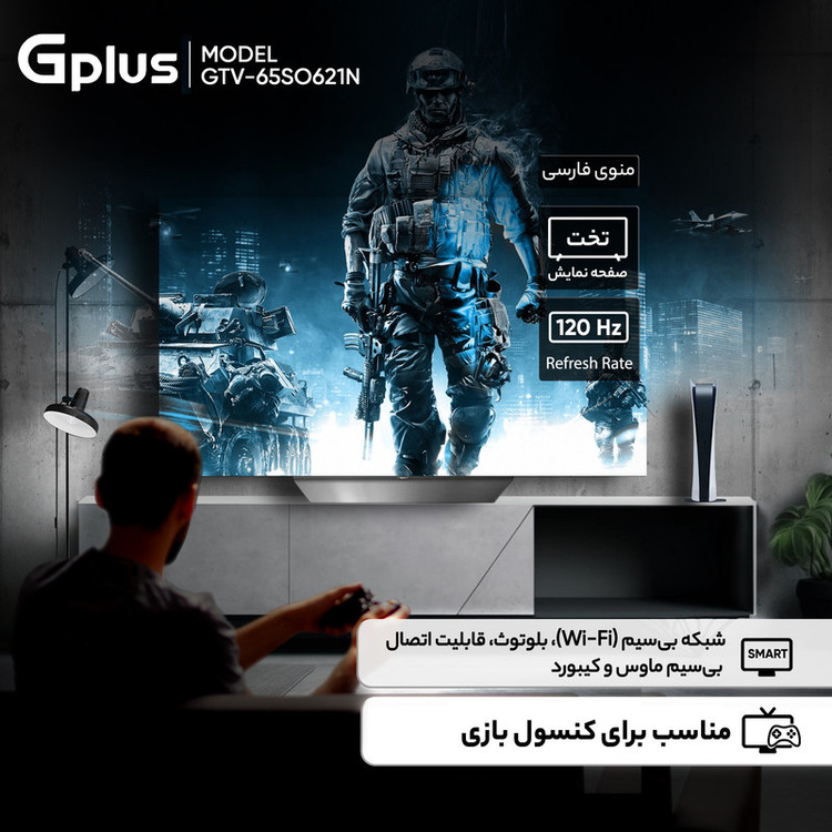 تلویزیون 65 اینچ اولد هوشمند جی پلاس مدل GTV-65SO621N