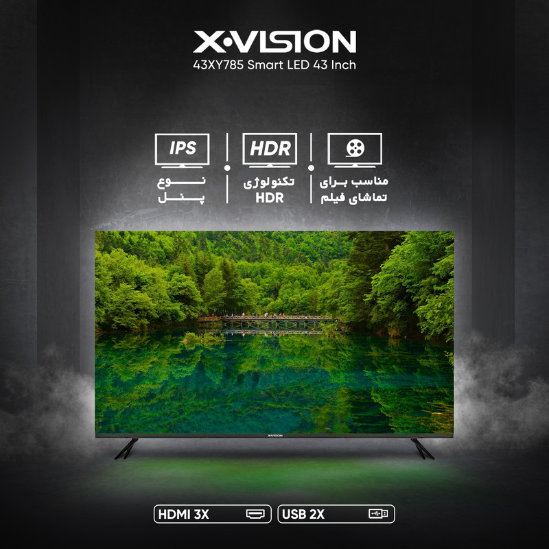 تلویزیون 43 اینچ ال ای دی هوشمند ایکس ویژن مدل 43XY785