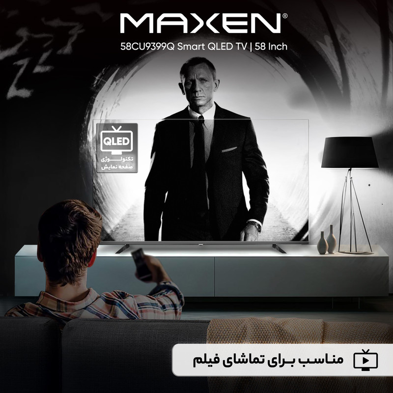 تلویزیون 58 اینچ کیو ال ای دی هوشمند مکسن مدل 58CU9399Q