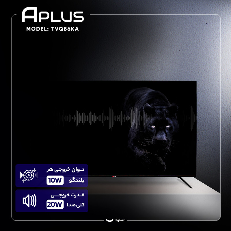 تلویزیون 86 اینچ کیو ال ای دی هوشمند آپلاس مدل TVQ86KA