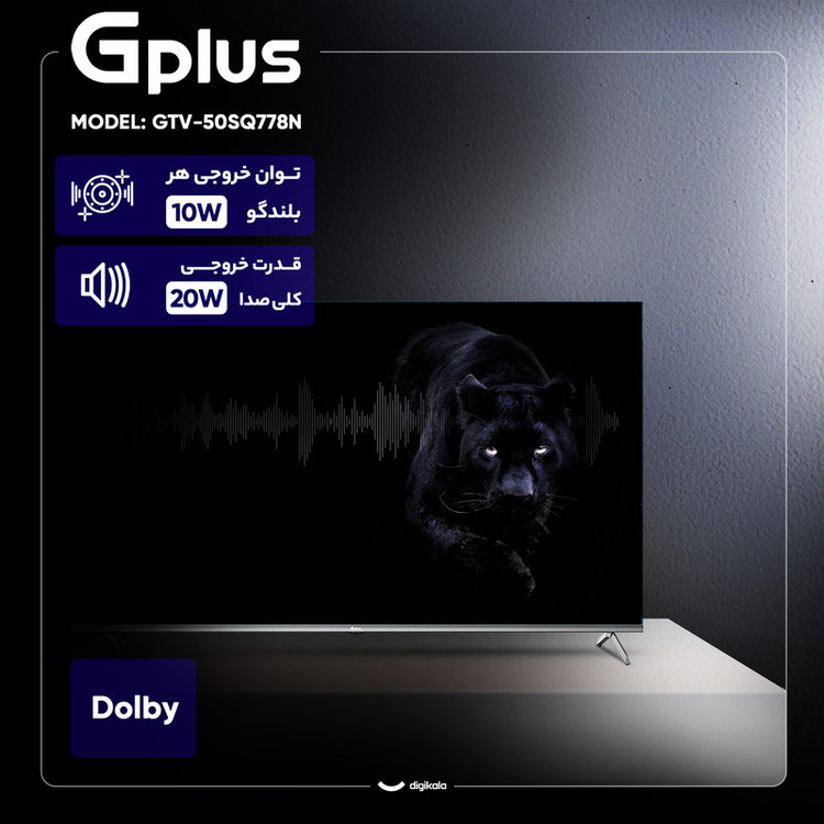 تلویزیون 50 اینچ کیو ال ای دی هوشمند جی پلاس مدل GTV-50SQ778N