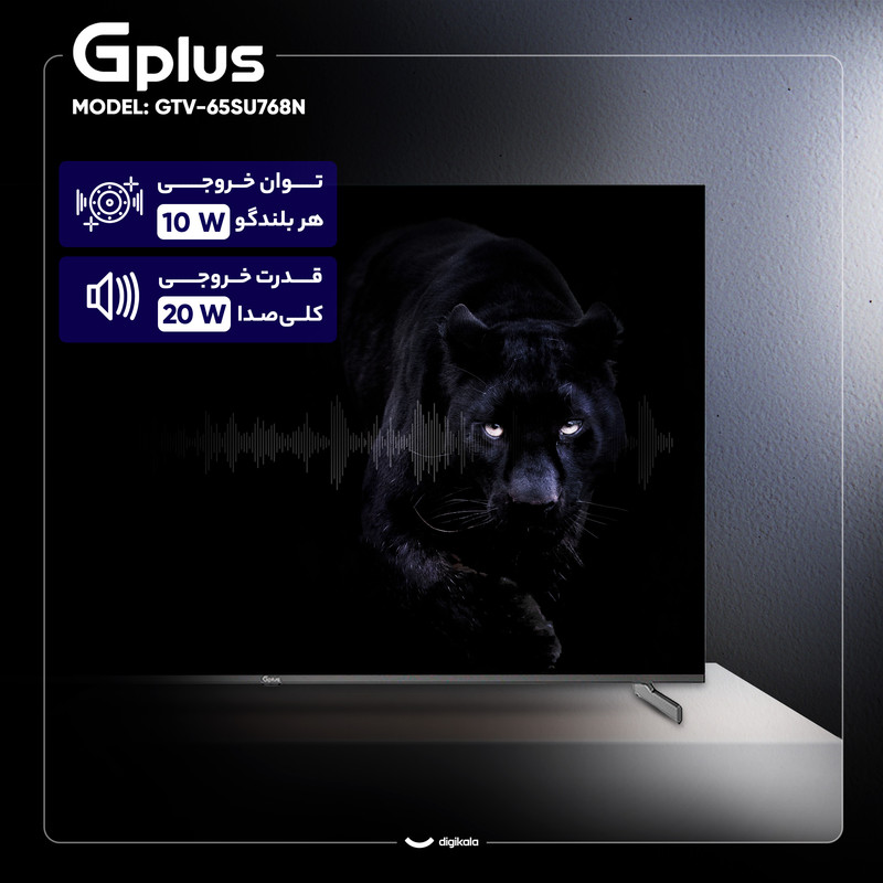 تلویزیون 65 اینچ ال ای دی هوشمند جی پلاس مدل GTV-65SU768N